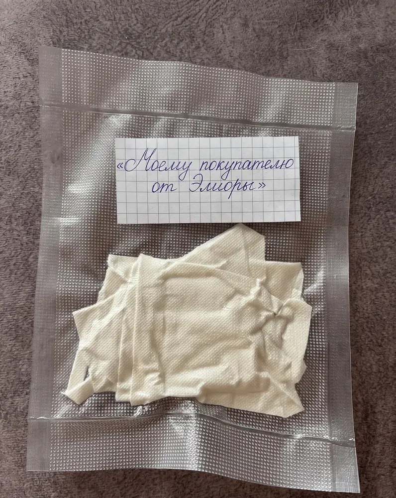 Вакуумная упаковка с открыткой